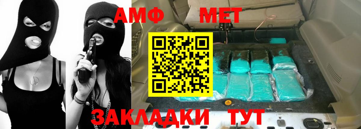 Чита  Amphetamine VHQ  Amphetamine  Вход с VPN 