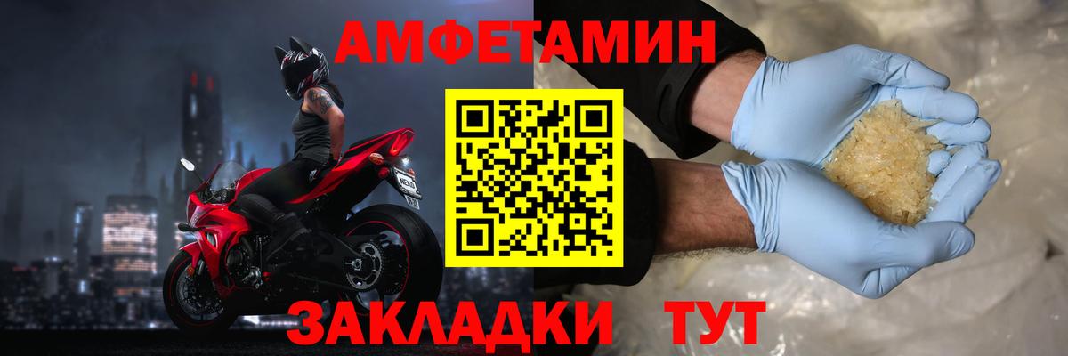 АМФЕТАМИН Розовый Чита
