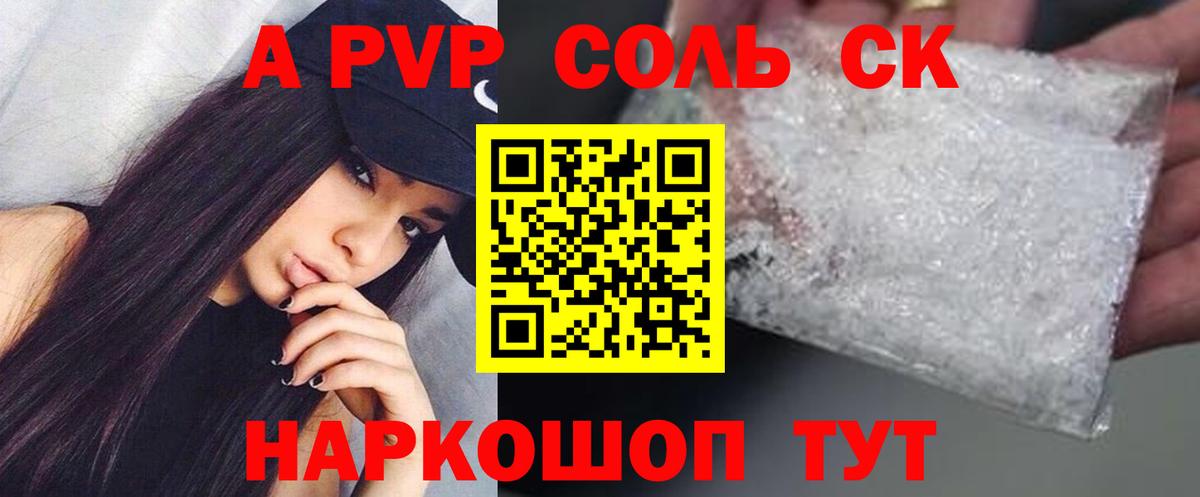 Чита  Alfa_PVP мука  наркота  Alpha PVP кристаллы  Вход с VPN 