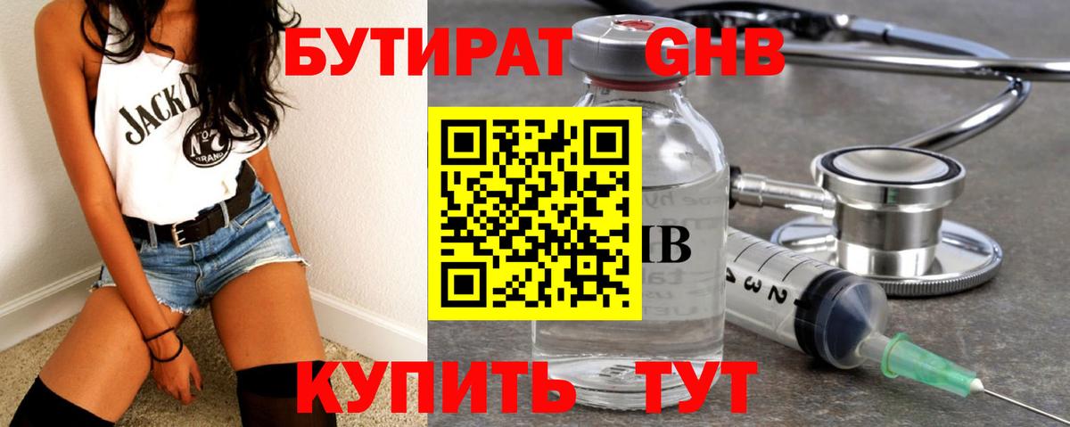 БУТИРАТ  Вход с VPN  Чита  БУТИРАТ буратино 