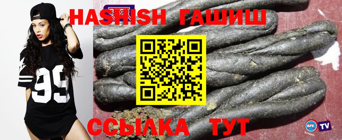ГАШ хэш Чита