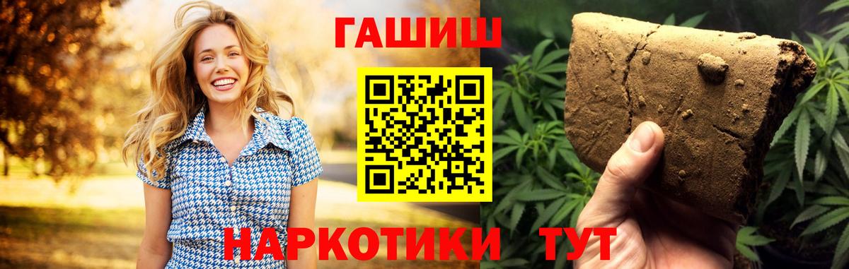 Гашиш индика сатива  Гашиш ice o lator  Чита  Вход с VPN 