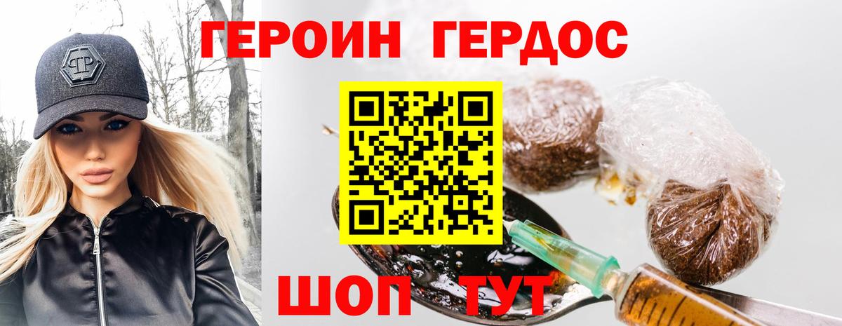 Чита  ГЕРОИН VHQ  Вход с VPN 