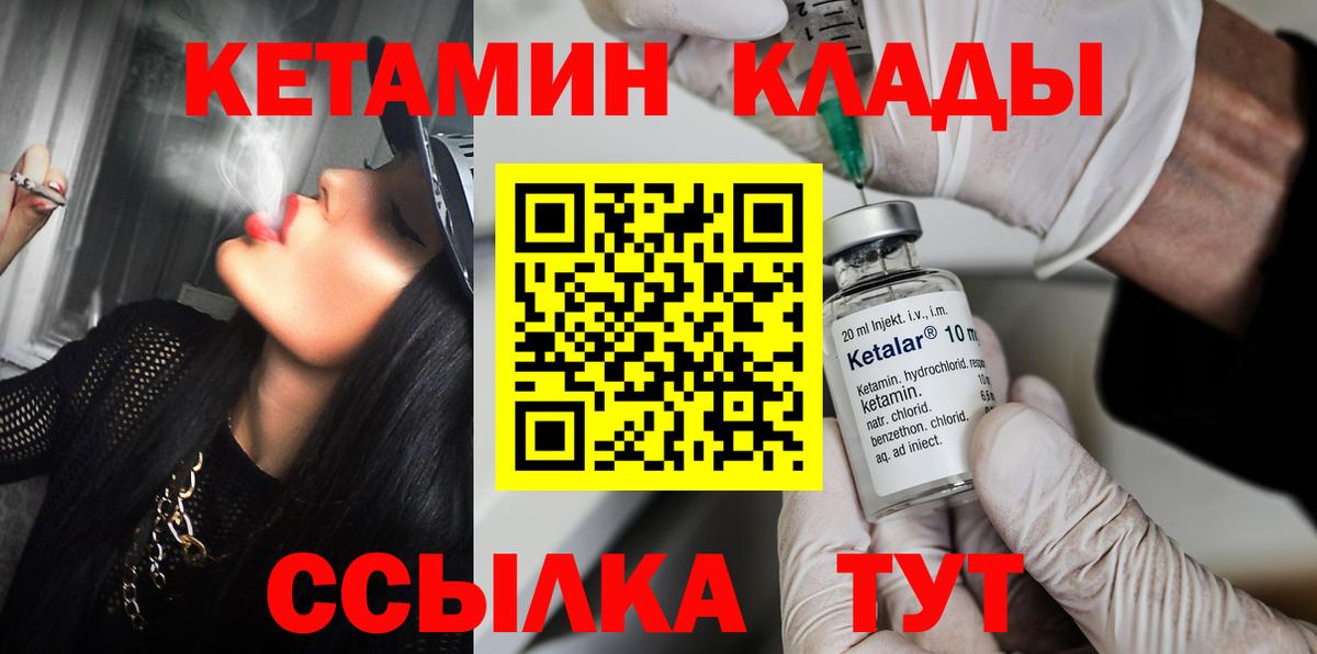 КЕТАМИН VHQ  КЕТАМИН VHQ  Вход с VPN  Чита 