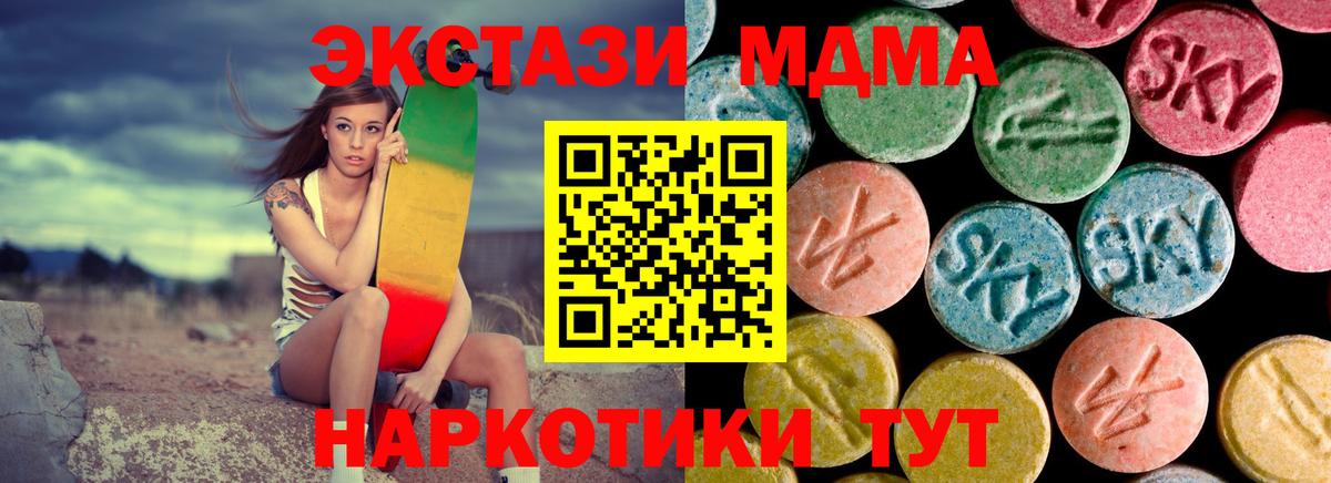 MDMA VHQ Чита