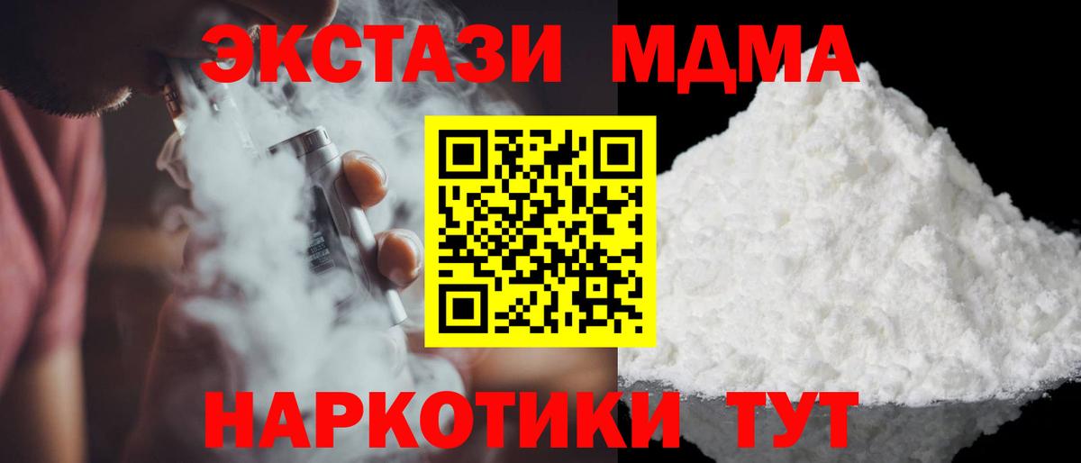 MDMA молли  МДМА молли  Вход с VPN  MDMA  Чита 