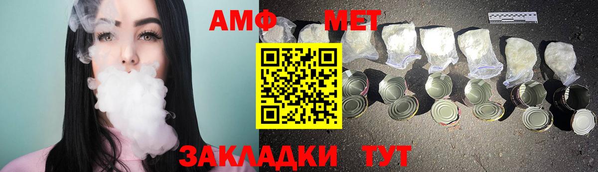 МЕТАМФЕТАМИН мет  МЕТАМФЕТАМИН мет  Чита  Вход с VPN 