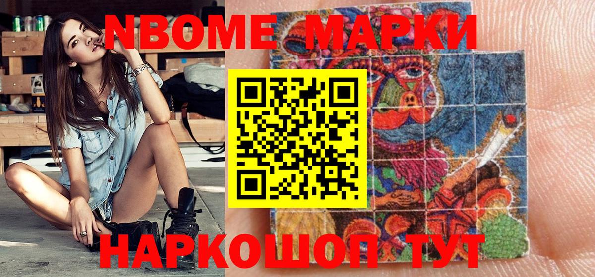 Марки 25I-NBOMe  Вход с VPN  Чита  Марки N-bome 1,5мг 