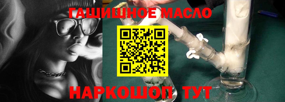 Дистиллят ТГК гашишное масло Чита